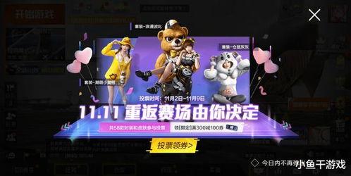 吃鸡最新返场爆料,经典角色强势回归，全新玩法等你体验！